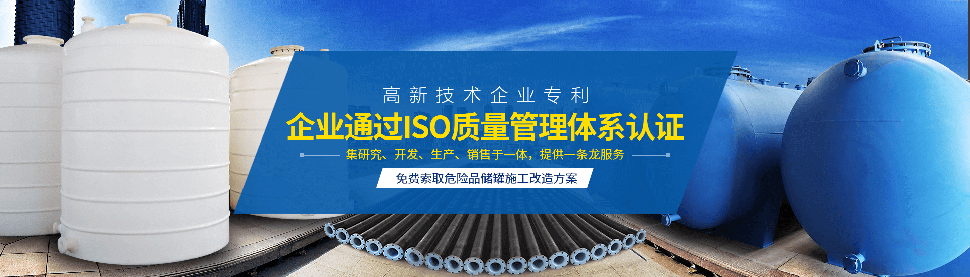 襯四氟儲(chǔ)罐、鋼襯po管、鋼襯四氟管